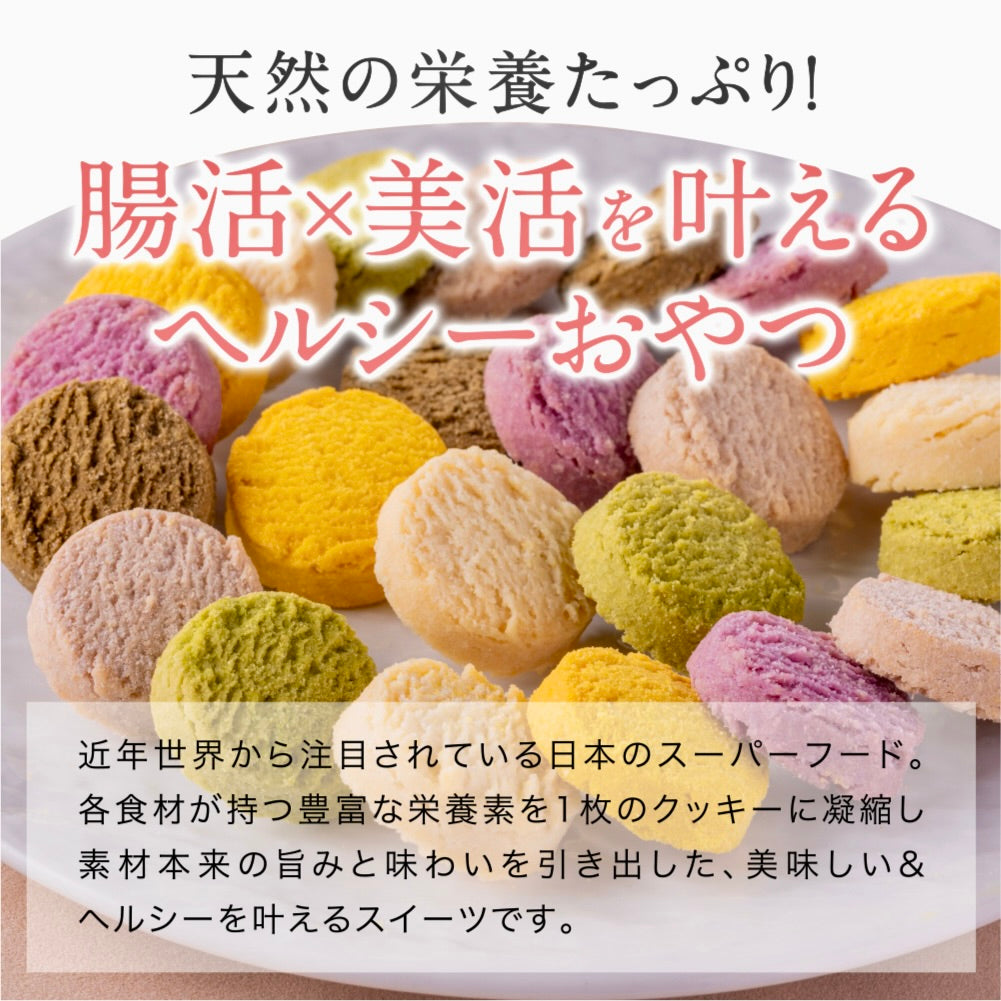 まるごと米粉の豆乳クッキー -加賀棒ほうじ茶- (160g)