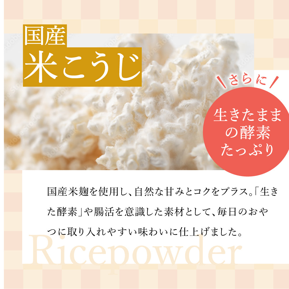 まるごと米粉の豆乳クッキー -加賀棒ほうじ茶- (160g)
