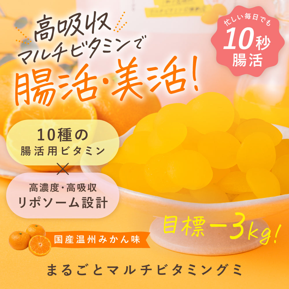 まるごと食物繊維軟糖　