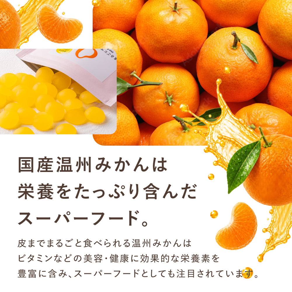 まるごと食物繊維軟糖　