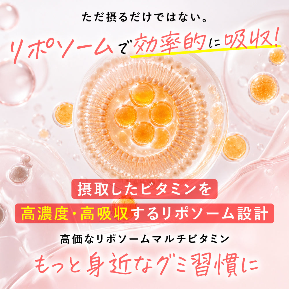 まるごと食物繊維軟糖　